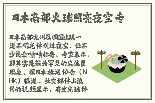 欧产日产蜜桃